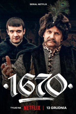1670 бесплатно