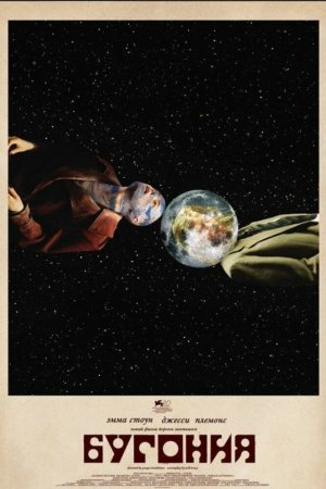 Бугония бесплатно