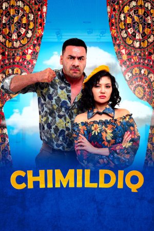 Шатёр бесплатно