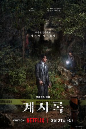 Откровение бесплатно