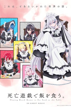 Смертельная игра ради еды на столе бесплатно