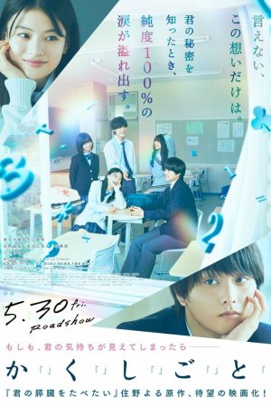 У меня есть секрет бесплатно